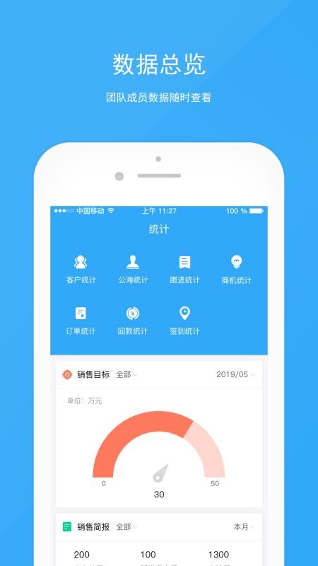 宰相办公官网版v5.3.5截图4