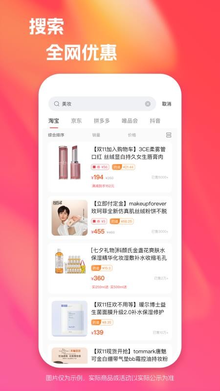 YouBates手机版v5.3.2截图2
