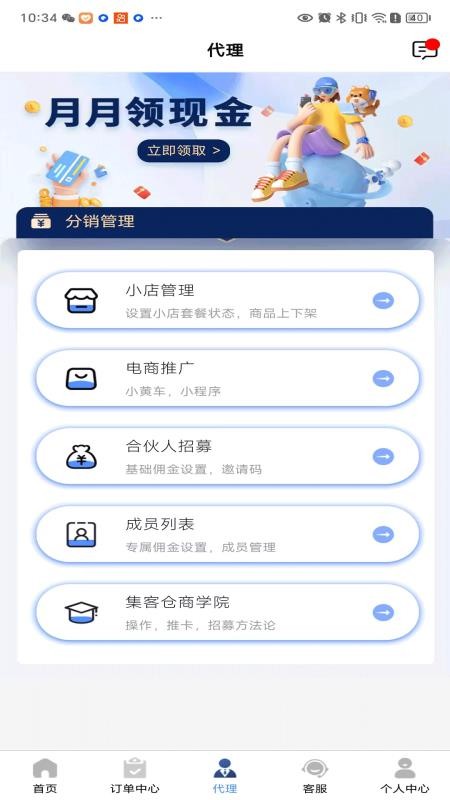 极客云最新版v4.3.6截图3