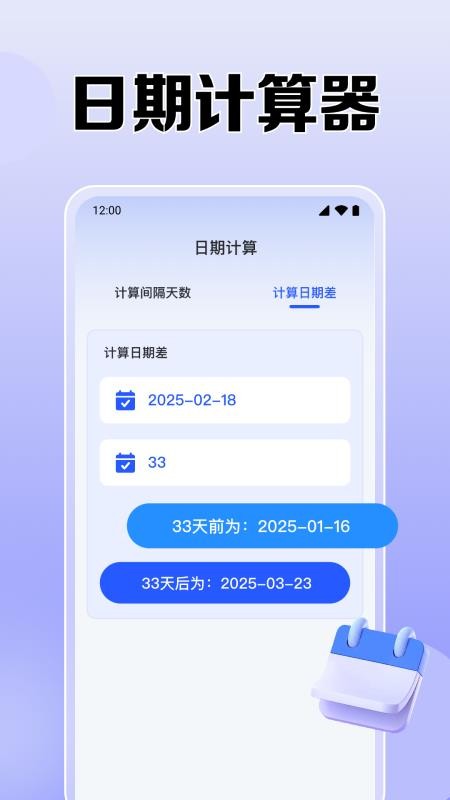 365倒数纪念日免费版v1.0.5.1001截图4