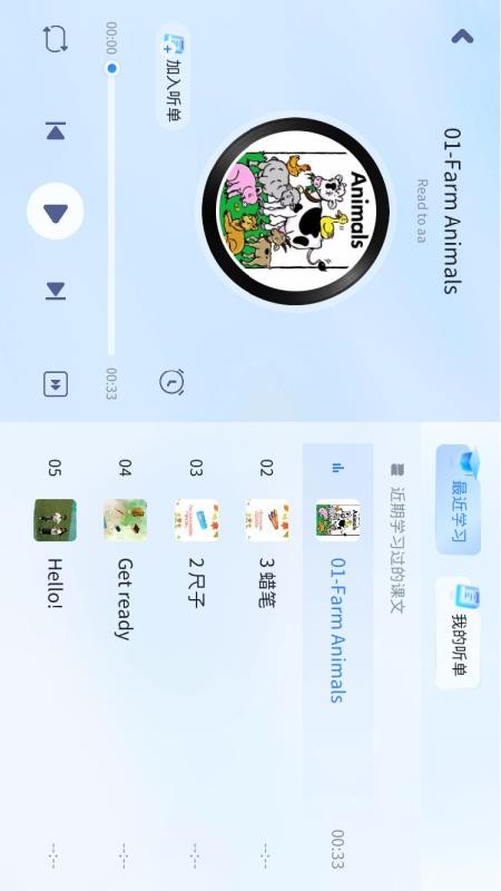 贝希英语手机版v5.2.43.210190截图3