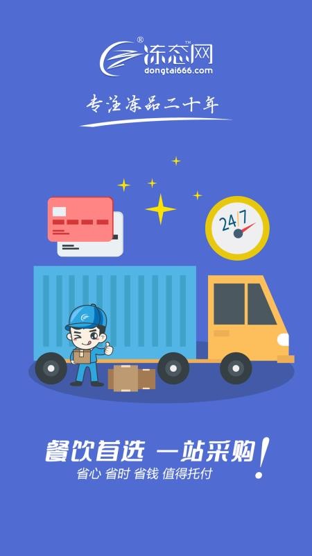 冻态官方版v5.7.11截图3