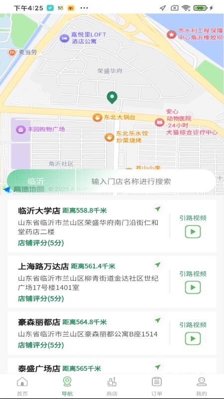 仙女范手机版v1.0.0截图2