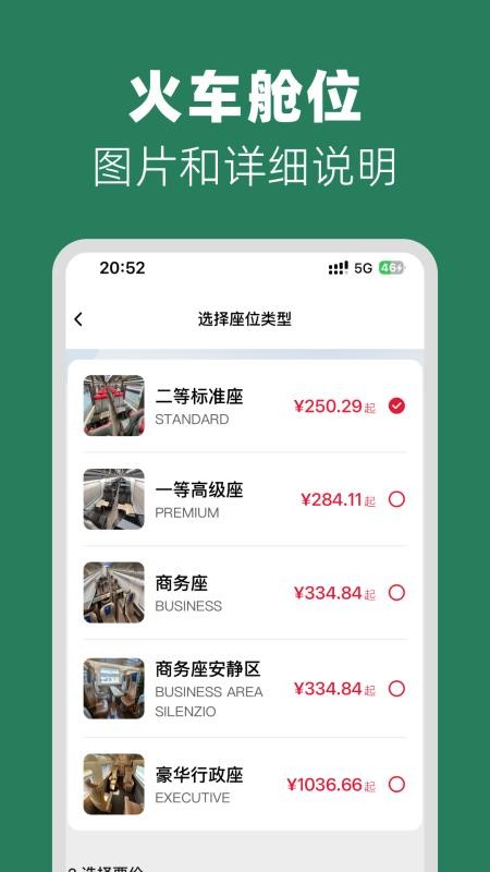 意大利铁路官网版v2025102480截图4