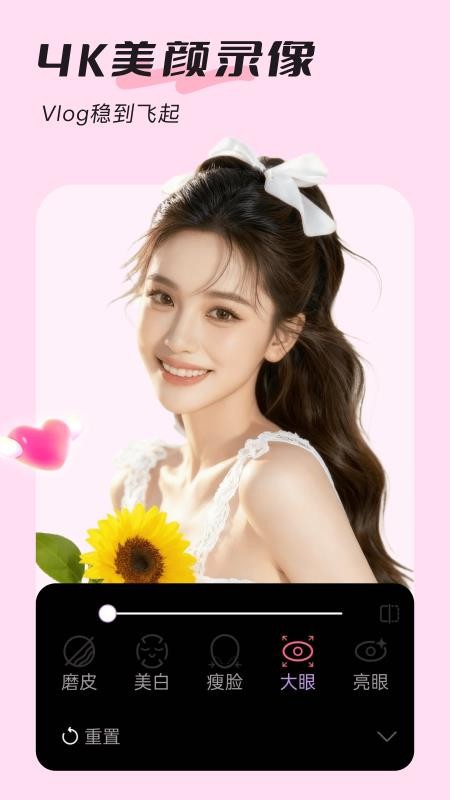 美颜实时照相机APPv1.0.3截图3