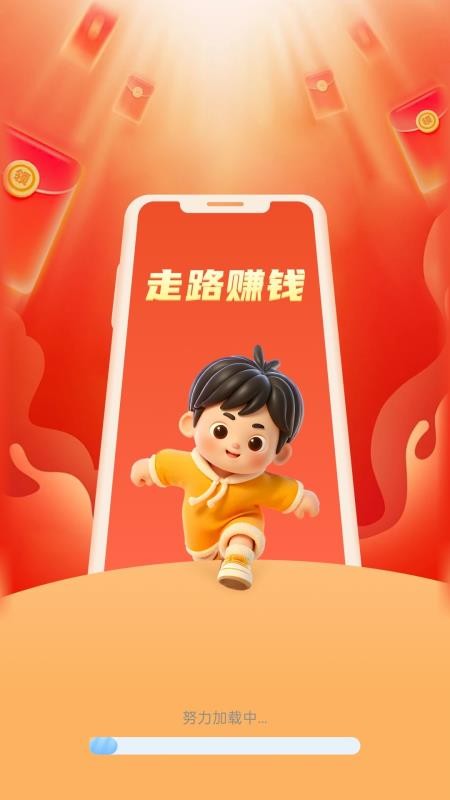 走路嘉年华手机版