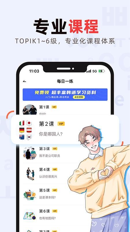 韩语GO学习背单词软件v1.1.8截图2