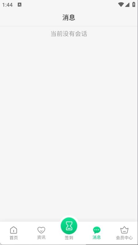 浩联全球购手机版v1.8.1截图3
