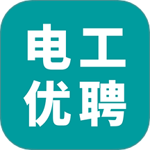 电工优聘官网版 v1.0.4
