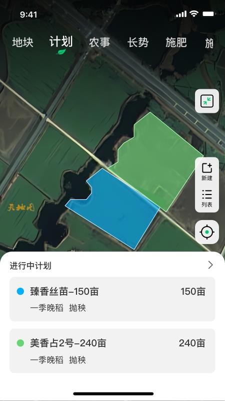 联农宝官方版v1.2.1截图3