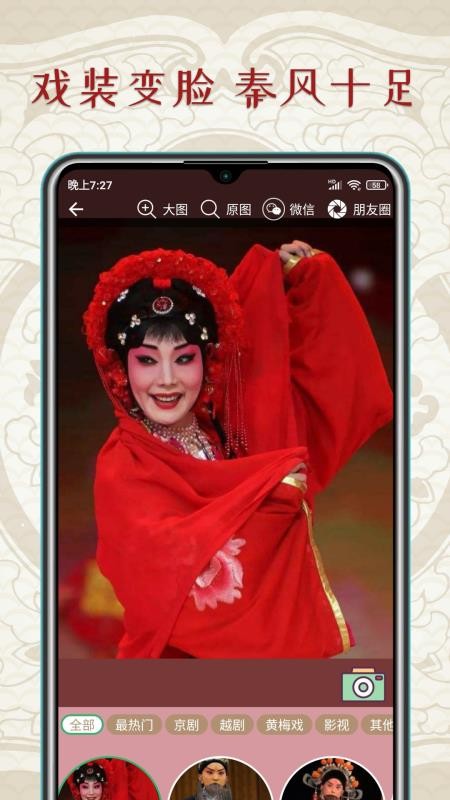 秦腔迷手机版v1.5.8截图5