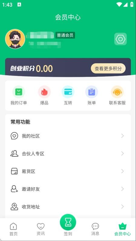浩联全球购手机版v1.8.1截图4
