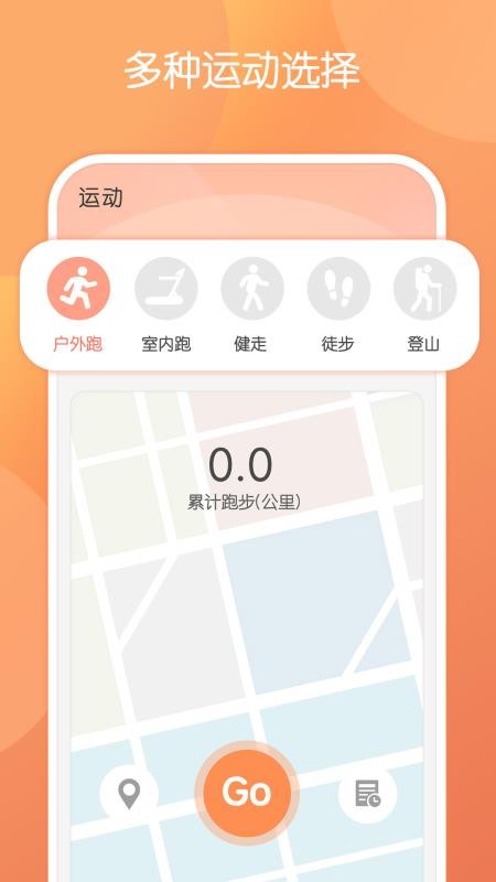 微刻运动最新版v1.2.15截图2