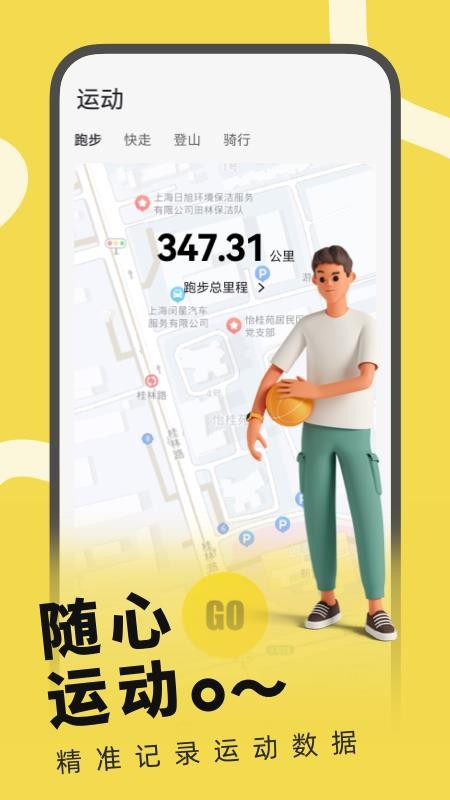Hwear手机版v2.6.5截图3