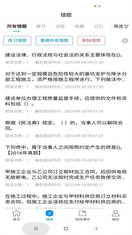 魔考大师专业版官网版v3.0.15截图3