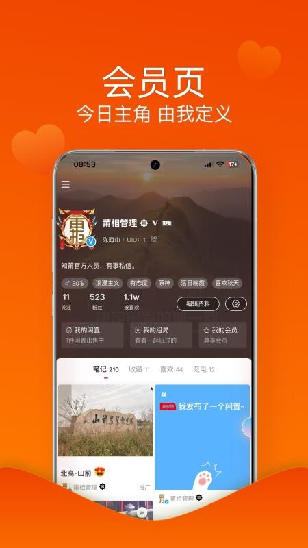 莆相官网版v1.1.61截图5