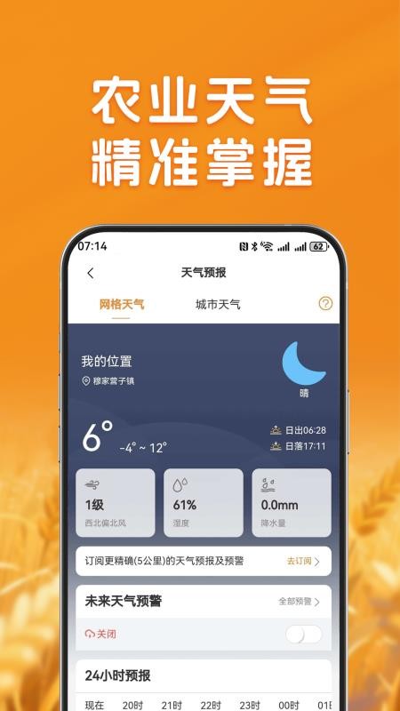 农千问免费版v1.0.1截图3