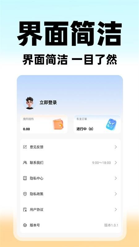 U代驾手机版v1.0.3截图5