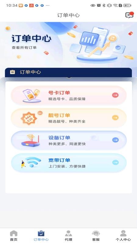 极客云最新版v4.3.6截图4