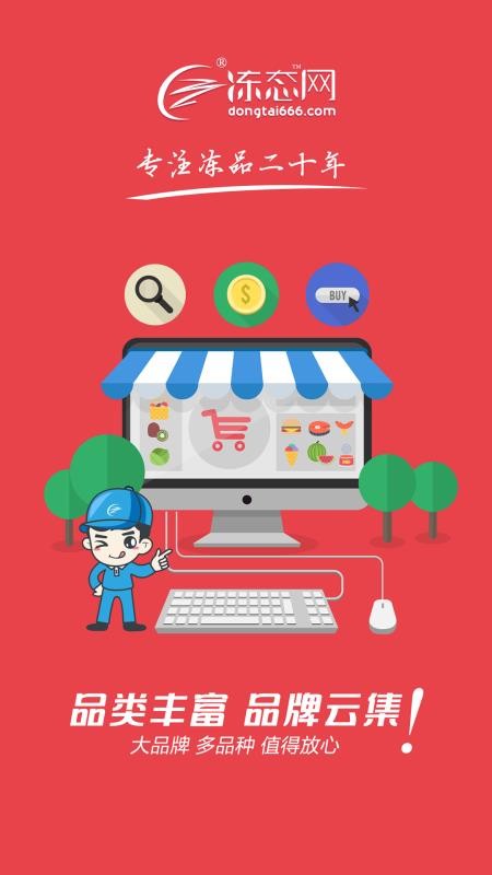 冻态官方版v5.7.11截图2