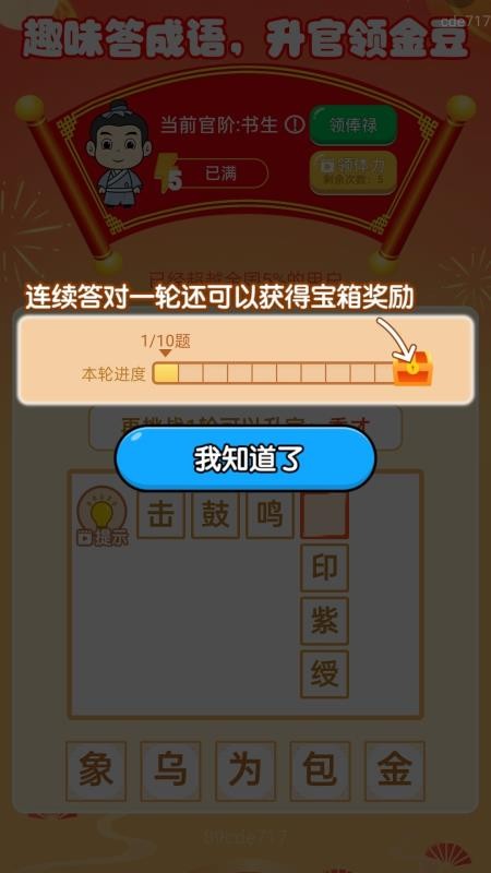 走路嘉年华手机版v2.0.4截图4