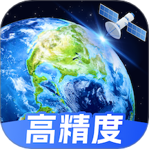 高精度卫星地图手机版 v1.0.3