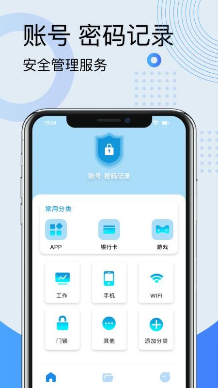 密密通官网版v1.4截图1