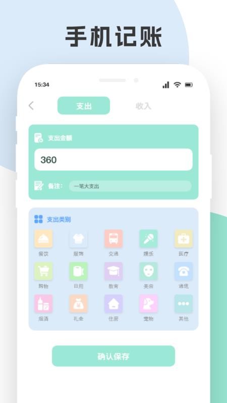 小鸟换机传输手机版v1.12截图3