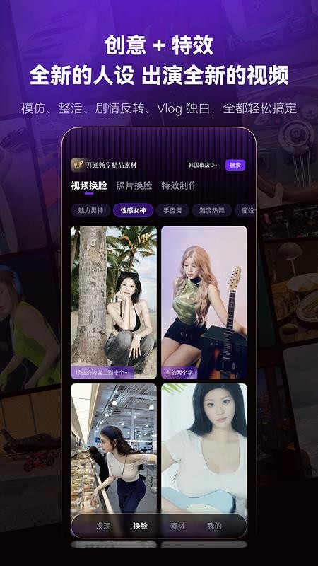 人设生成器最新版v1.0.8截图2