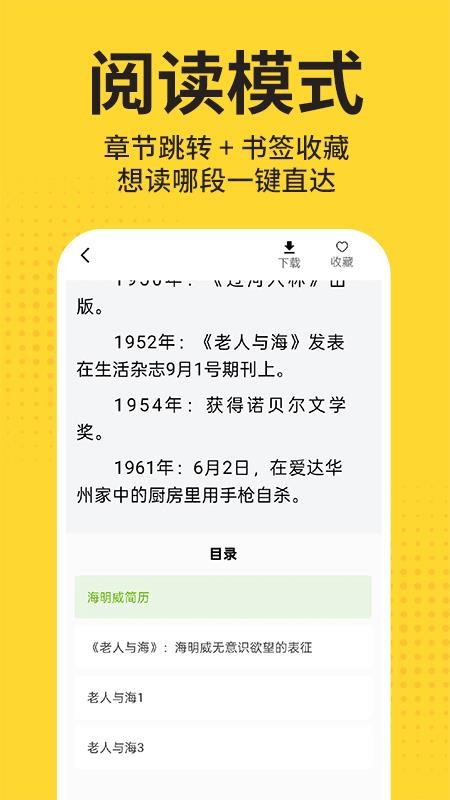免费小说在线看手机版v1.0.1截图3