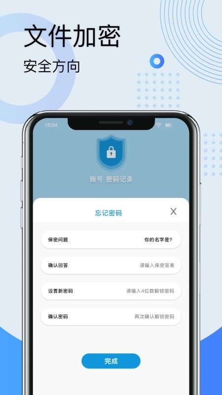 密密通官网版v1.4截图2