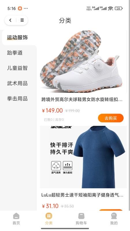 一足体育最新版本v1.0.2截图3