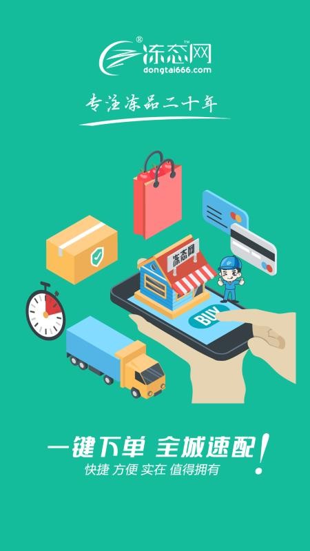 冻态官方版v5.7.11截图4