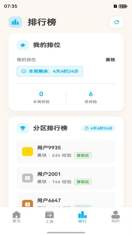 考考鸭最新版v1.0.7截图3