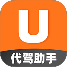 U代驾手机版 v1.0.3