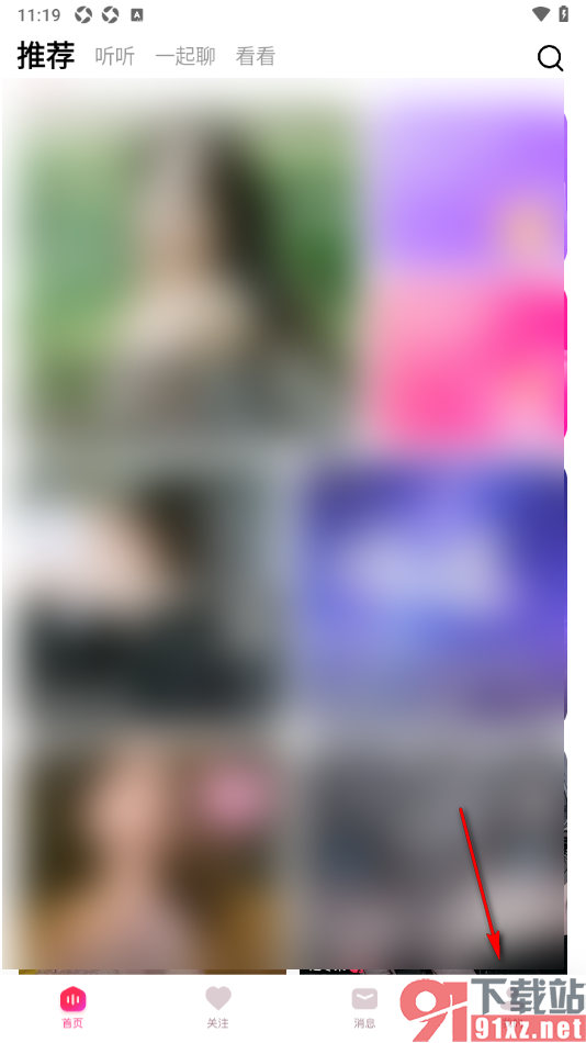 LOOK直播APP设置启用应用内顶部浮层提醒功能的方法