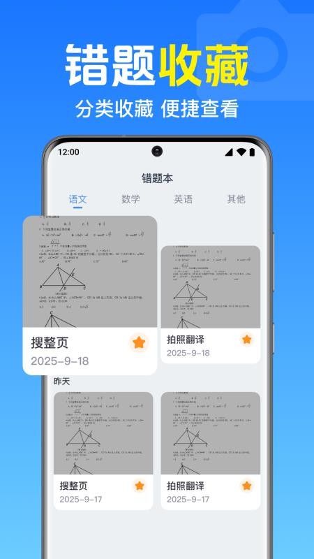 作业免费搜题手机版v1.0.2.1001截图4