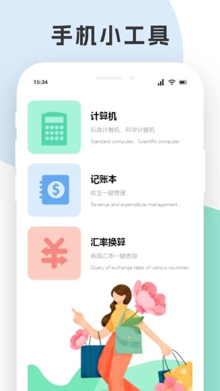 小鸟换机传输手机版v1.12截图2