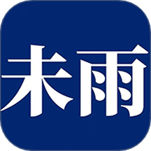 未雨互联网医院系统官方版 v1.0.40