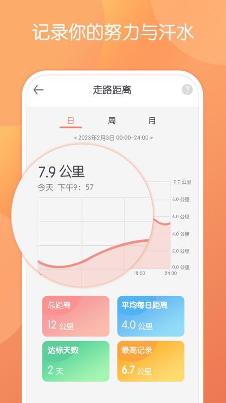 微刻运动最新版v1.2.15截图3