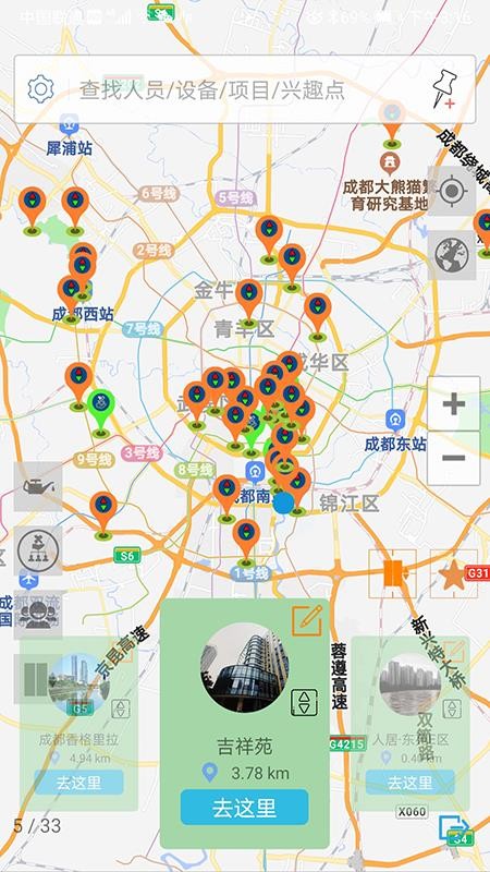 智慧电梯家官方版v1.5.2截图2