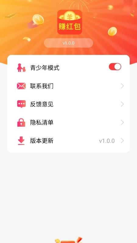 看看视频赚钱APPv1.0.0截图4
