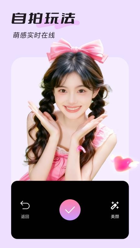 美颜实时照相机APPv1.0.3截图4