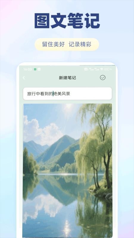 单欧志笔记记录手机版v1.0.4截图2