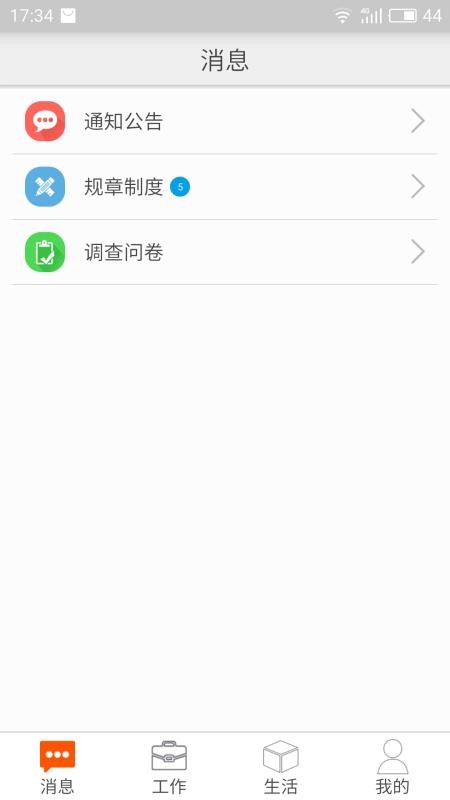 邮政员工自助最新版v2.47.2108截图2