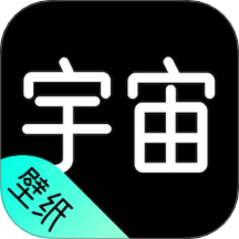 宇宙壁纸APP v1.7