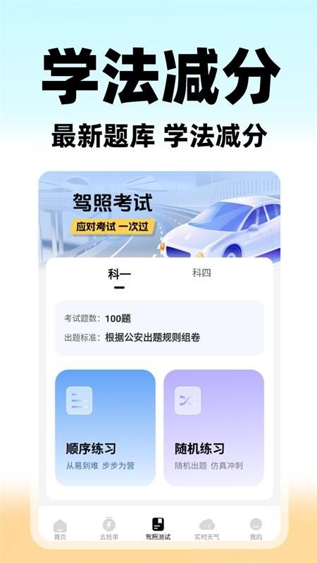 U代驾手机版v1.0.3截图3