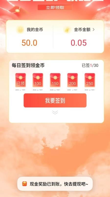 看看视频赚钱APPv1.0.0截图3