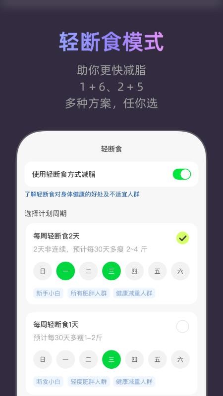 小小体重手机版v0.0.44截图4