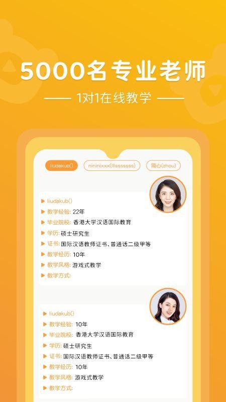 PPtutor中文手机版v4.5.0截图3